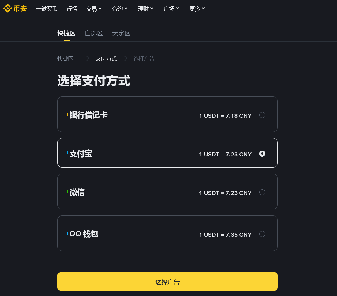 中国大陆Binance币安开户指南（2025）